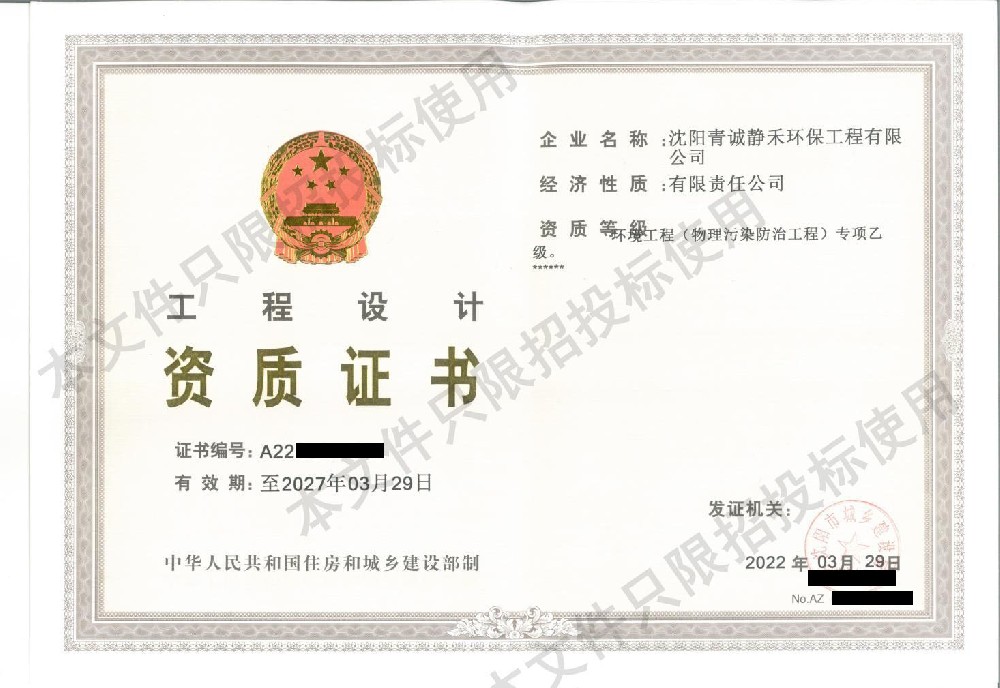 如何選擇一家優(yōu)秀的噪聲噪音治理公司？